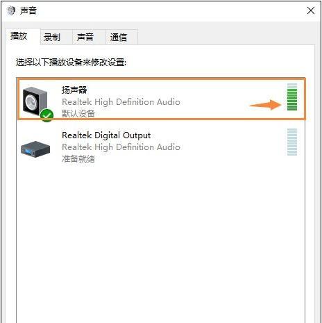 电脑扬声器没声音怎么办？如何正确设置扬声器？  第3张