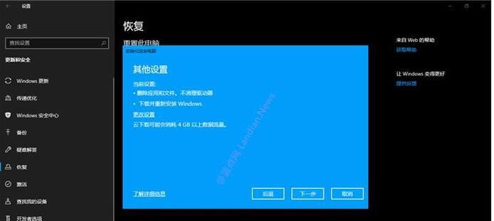 新手如何重装系统win7？重装过程中常见问题有哪些？  第1张