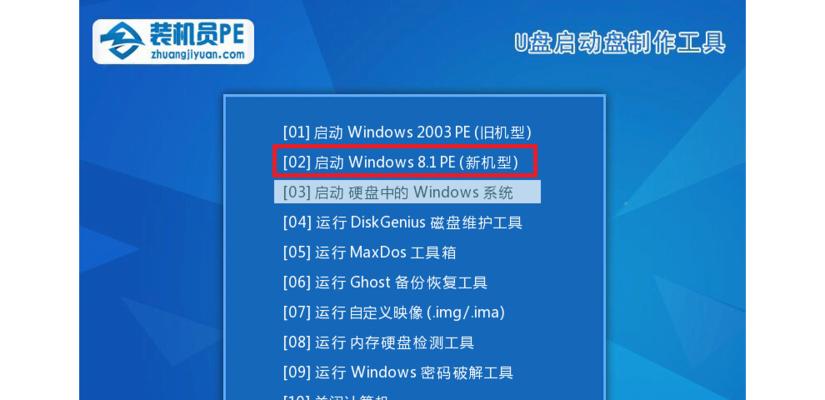 如何使用U盘安装Windows 7系统？安装过程中常见问题有哪些？  第1张