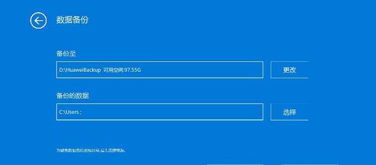 电脑系统恢复出厂设置教程？如何备份重要数据？  第2张