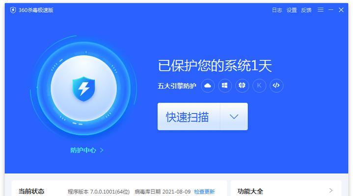 如何关闭Windows 10自带杀毒软件？步骤是什么？  第3张