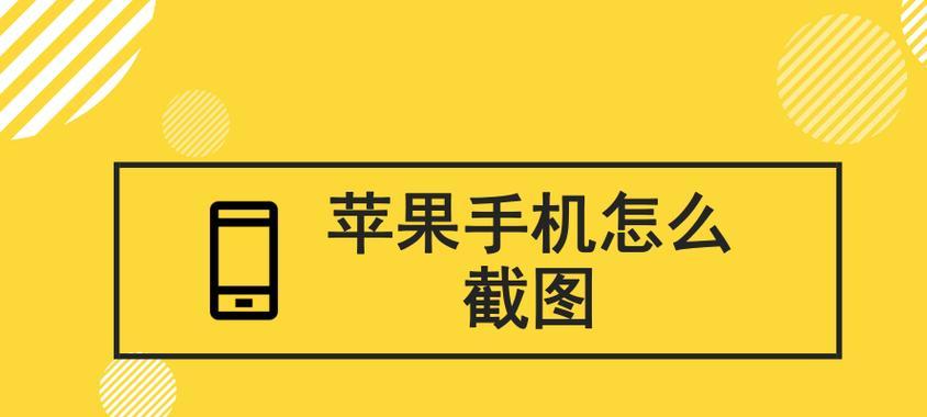 如何快速截屏？手机最简单的截屏方法是什么？  第2张