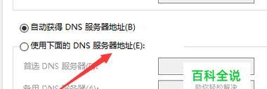 网络dns异常如何修复？常见问题及解决步骤是什么？  第1张