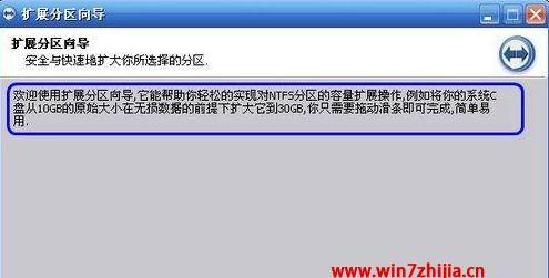 扩展电脑c盘空间的窍门？如何有效增加C盘可用空间？  第2张