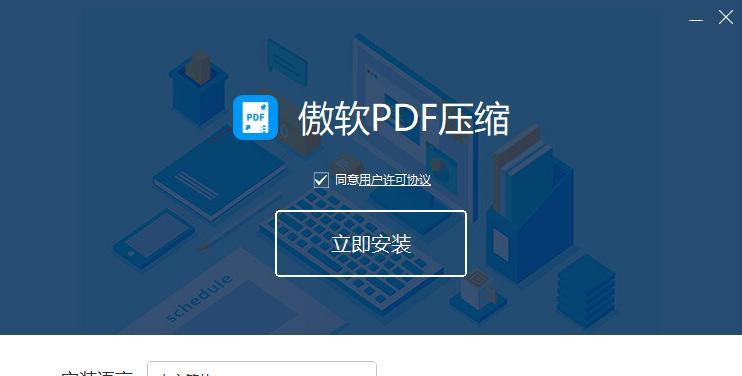 PDF文件太大怎么压缩？有哪些实用的小技巧？  第1张