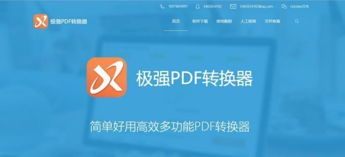 PDF文件太大怎么压缩？有哪些实用的小技巧？  第2张