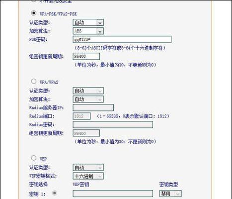 如何在手机上修改路由器密码？教程步骤是什么？  第2张