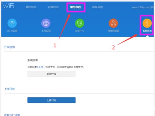小米wifi管理路由器的界面如何操作？常见问题有哪些解决方法？  第2张