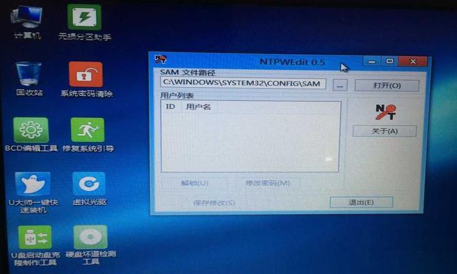 win7电脑开机密码忘记怎么办？如何解除？  第1张