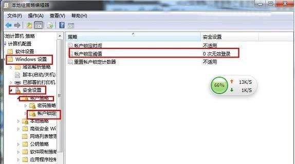 win7电脑开机密码忘记怎么办？如何解除？  第2张