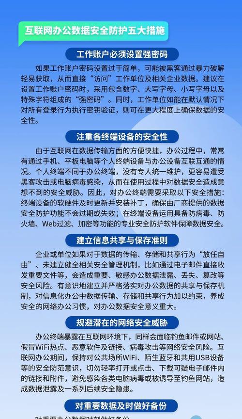 网络安全防护软件排行是怎样的？如何选择最佳的防护软件？  第1张