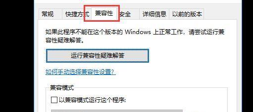 如何在win10上设置CF？遇到问题怎么办？  第3张