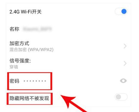 小米wifi管理路由器怎么修改？修改设置后如何确保网络稳定？  第3张