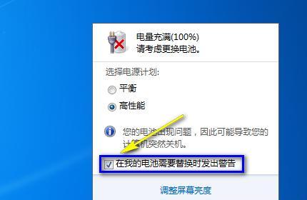 如何关闭笔记本的所有杀毒功能？这样做安全吗？  第3张