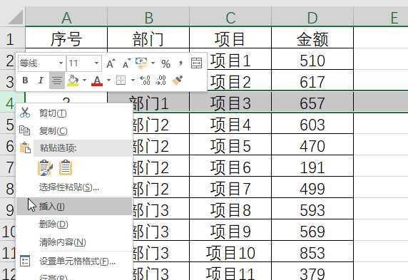 如何在Excel中使用排名函数而不改变原有顺序？  第1张