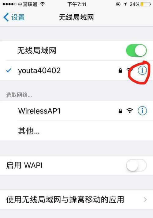 如何查看自家WiFi密码？忘记密码怎么办？  第2张