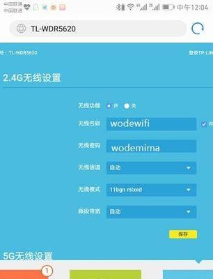 如何查看自家WiFi密码？忘记密码怎么办？  第3张