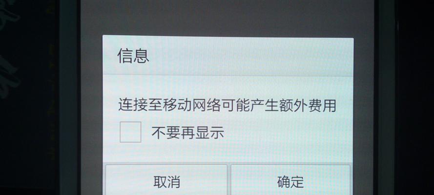 手机连不上wifi怎么办？这些解决妙招能帮到你吗？  第3张