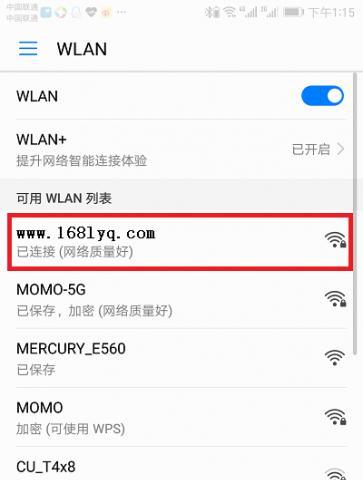 手机连不上wifi怎么办？这些解决妙招能帮到你吗？  第2张