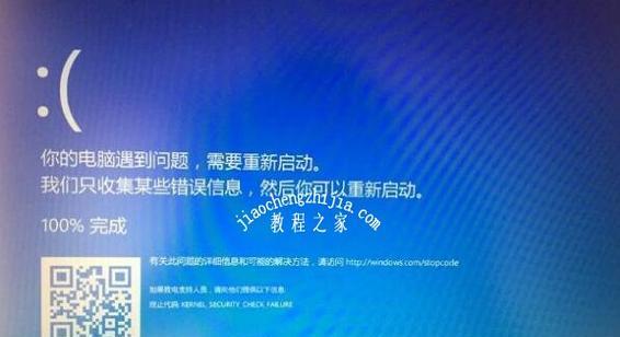 Win10反复蓝屏重启怎么办？有效解决方法有哪些？  第2张