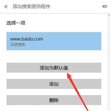 win10浏览器搜索网页打不开的原因是什么？如何解决？  第1张