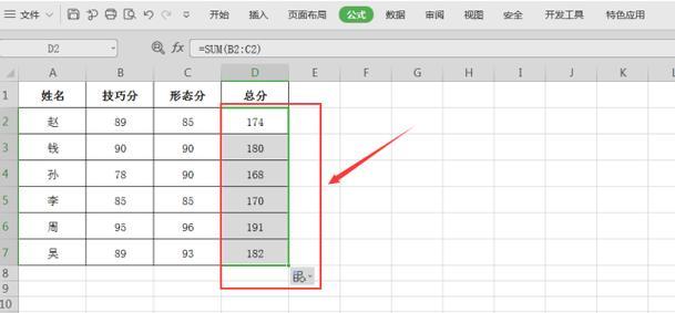 表格设置公式自动计算的技巧是什么？如何提高效率？  第3张