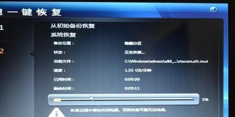 win7一键恢复出厂设置办法？操作步骤和注意事项是什么？  第1张