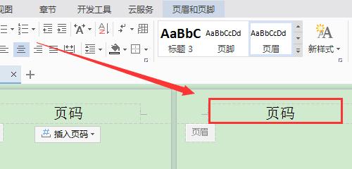 如何单独编辑每页页脚？教程中常见问题有哪些？  第3张