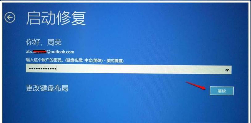 电脑进入自动修复系统教程？如何解决常见问题？  第1张