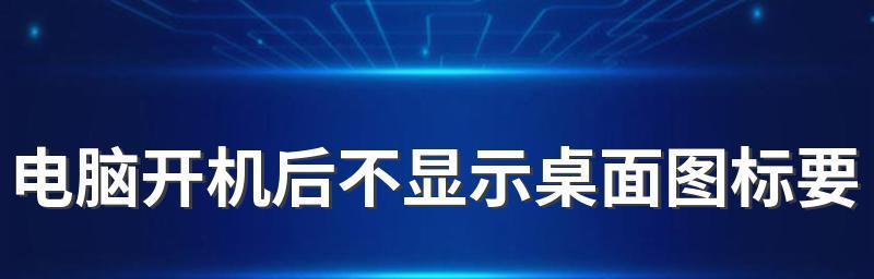 电脑证书失效导致无法上网怎么办？如何快速恢复网络连接？  第3张