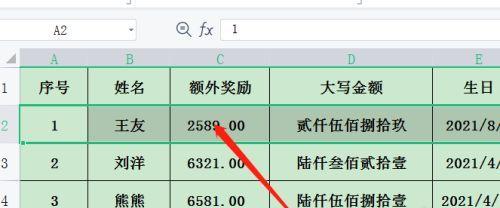 如何设置表格冻结行和列？冻结行和列的步骤是什么？  第3张