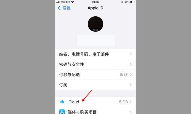 如何一键清空iphone通讯录？教程步骤是什么？  第1张