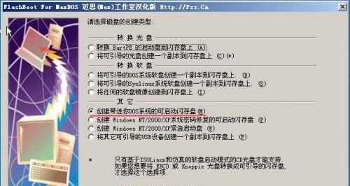 如何选择最佳的U盘启动盘制作工具？制作过程中常见问题有哪些？  第1张