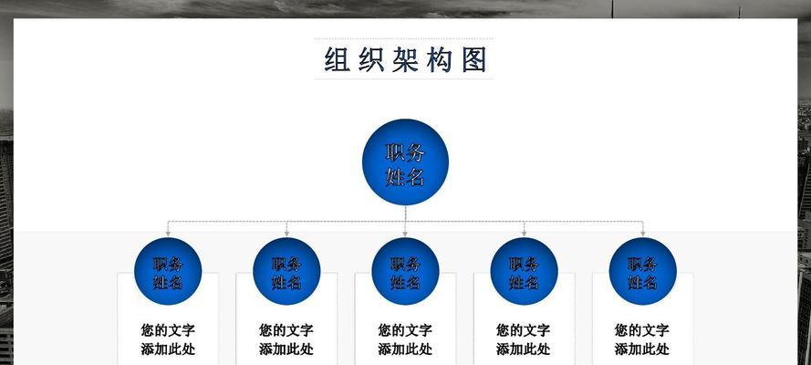 如何绘制Word组织结构图？步骤和技巧是什么？  第3张