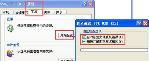 u盘显示格式化的原因是什么？如何避免这种情况发生？  第3张