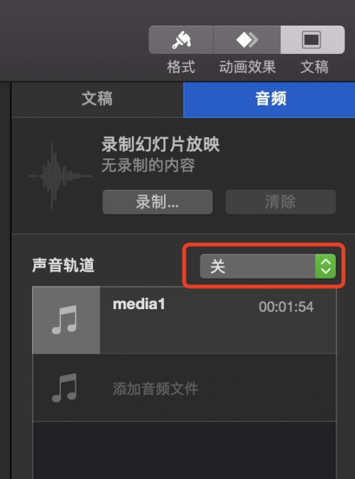 如何给录音文件添加背景音乐？教程步骤是什么？  第2张