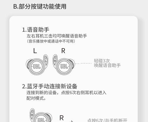 蓝牙耳机触碰暂停如何修复？解决方法是什么？  第1张