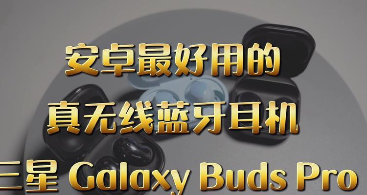 三星bg920蓝牙耳机配对步骤是什么？  第3张