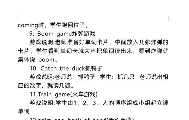 单词操练游戏排行榜第一名是谁？如何提高游戏排名？  第1张