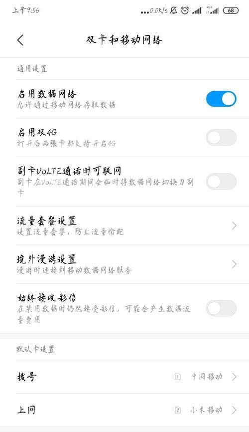 移动wifi流量无法使用时的解决方法是什么？  第2张