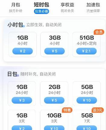 移动wifi流量无法使用时的解决方法是什么？  第3张