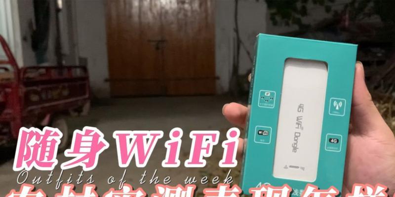 移动wifi流量来自哪里？如何查询流量使用？  第1张