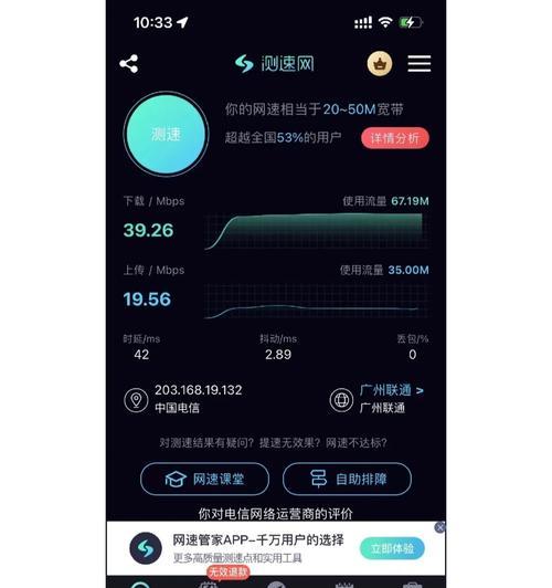 移动wifi流量来自哪里？如何查询流量使用？  第2张