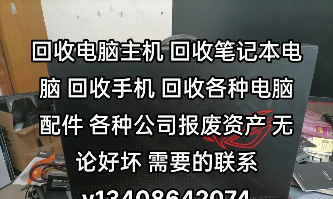 吴忠哪里可以回收笔记本电脑？回收笔记本电脑的流程是什么？  第3张