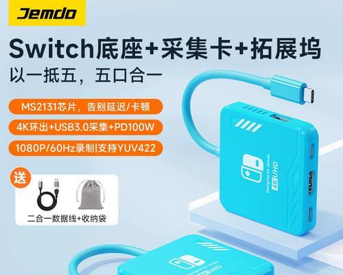 switch底座的usb接口怎么用？最佳用途是什么？  第2张