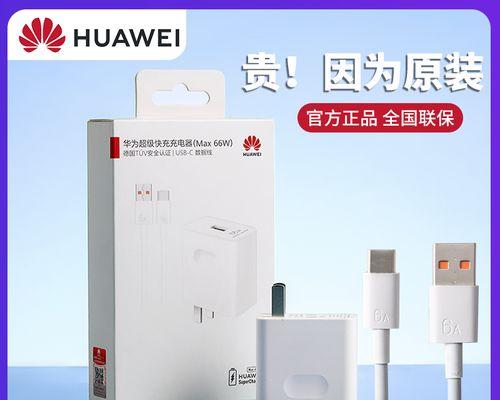 华为nova2原配充电器型号是什么？如何找到正确的充电器型号？  第3张