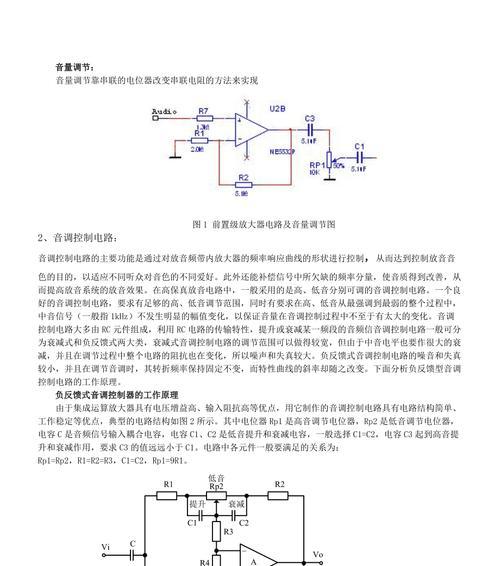 高保真音频功率放大器怎么使用？操作步骤是什么？  第1张