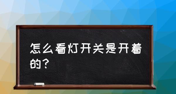 爱玛电动三轮车关闭电源灯光的方法是什么？  第2张