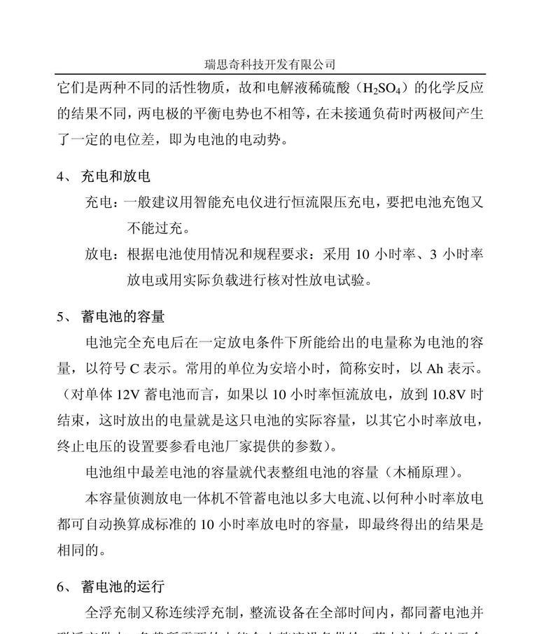 一体机电池指示灯闪烁是正常现象吗？需要维修吗？  第3张