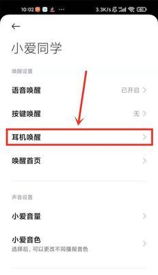 蓝牙耳机一戴上就放歌怎么关闭？  第1张